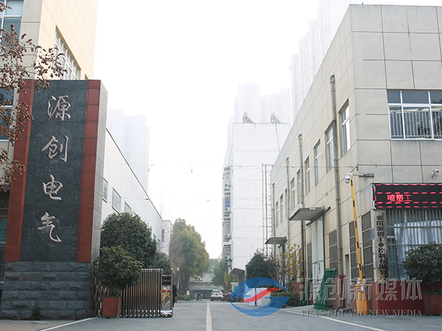 “加油、努力、再創新”--區科技局領導到源創電氣調研紀實