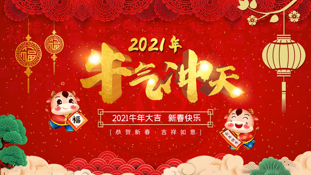 襄陽源創電氣恭祝大家新年快樂，財源滾滾